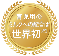 ラクトフェリンの効果