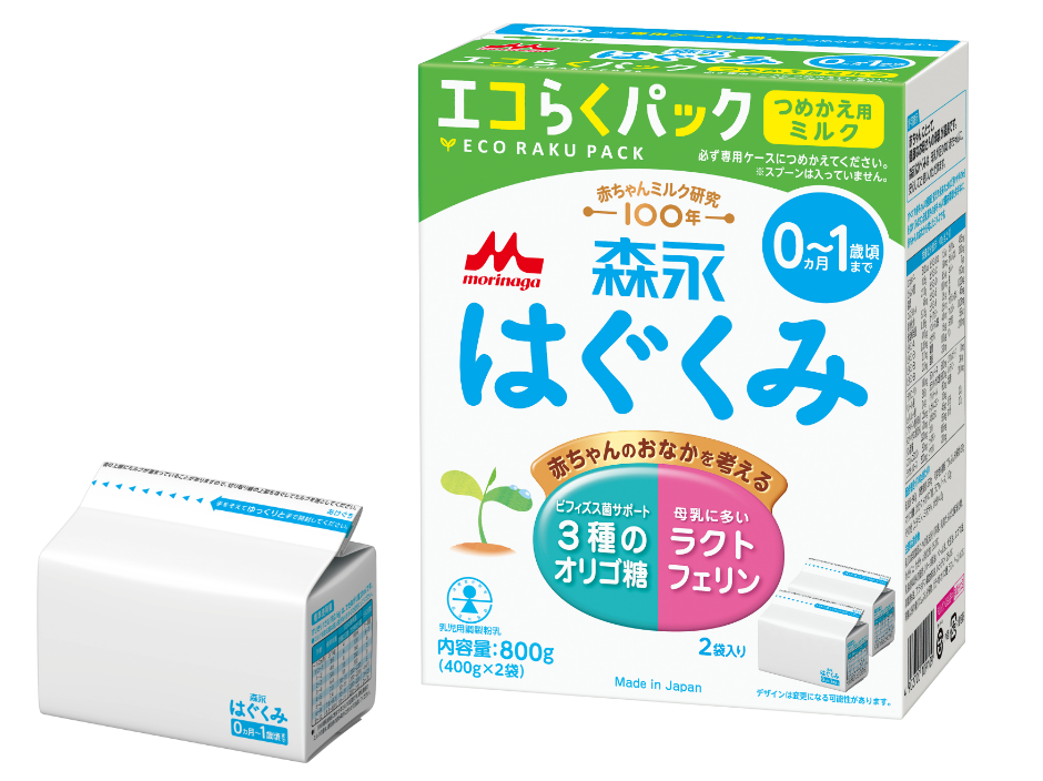 エコらくパック｜妊娠・育児情報サイト「はぐくみ」｜森永乳業株式会社