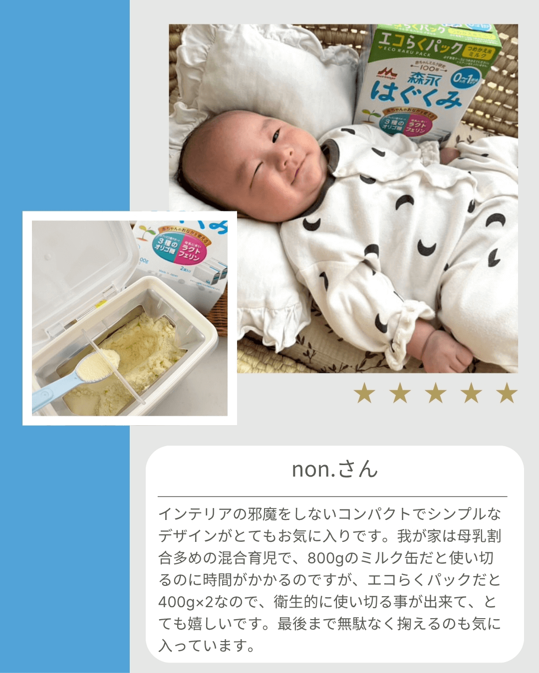 エコらくパック｜妊娠・育児情報サイト「はぐくみ」｜森永乳業株式会社