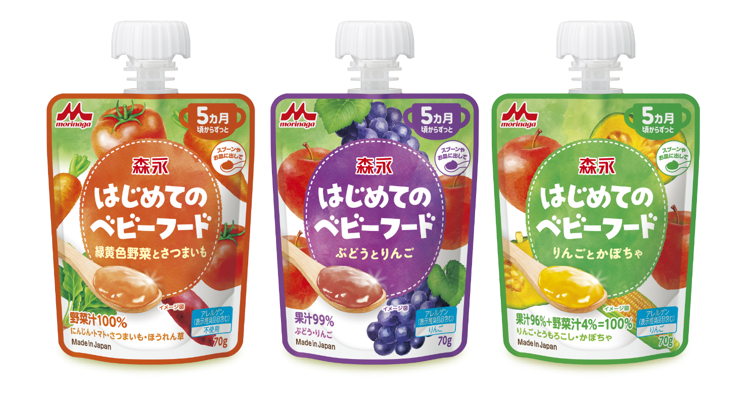 ベビーフードシリーズ｜商品情報｜妊娠・育児情報サイト