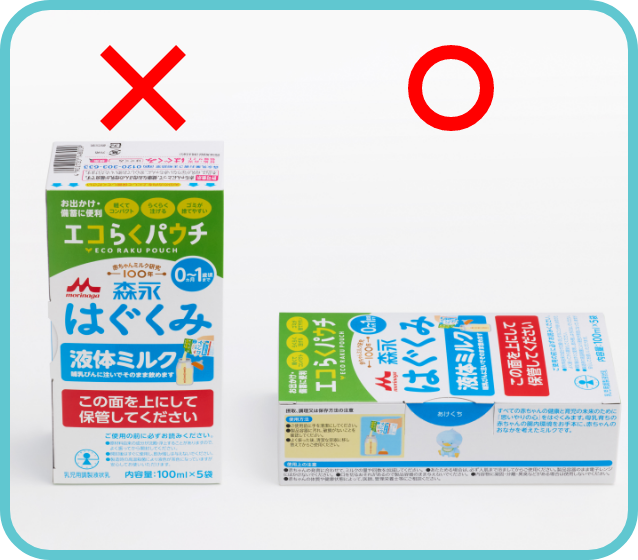 はぐくみ液体ミルク｜商品情報｜妊娠・育児情報サイト「はぐくみ